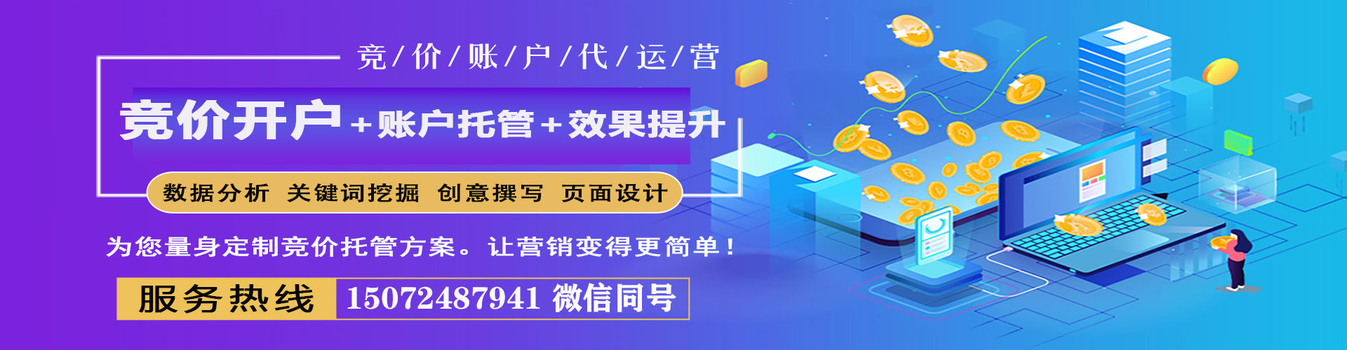 许昌百度开户返点